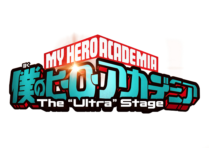 (C)堀越耕平／集英社・「僕のヒーローアカデミア」The “Ultra” Stage製作委員会