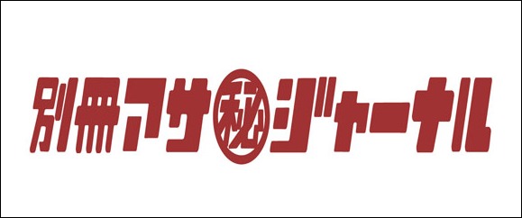 劇団四季研究所に潜入 8 30放送 別冊アサ秘ジャーナル Spice エンタメ特化型情報メディア スパイス