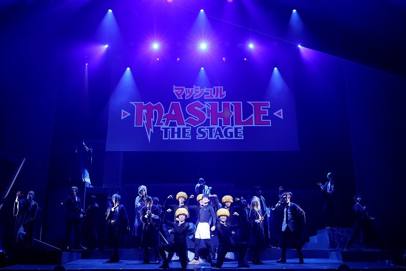 マッシュル-MASHLE-』THE STAGEが開幕 赤澤遼太郎、笹森裕貴らコメント 