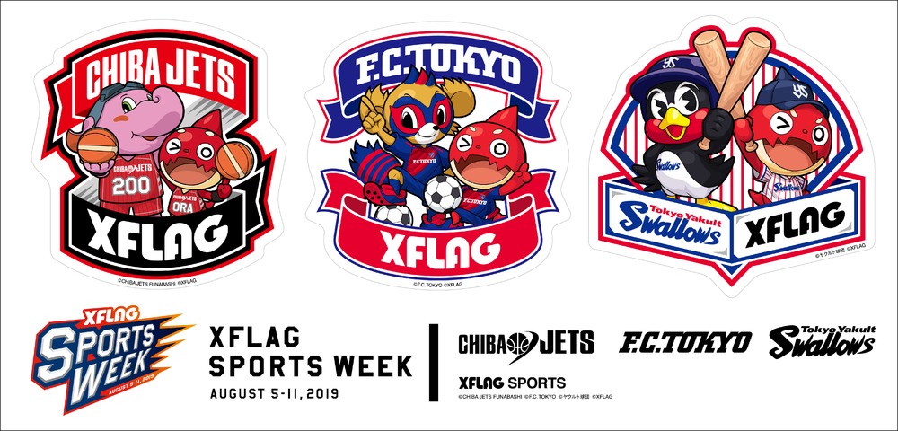 Fc東京が Xflag Day 開催 キッズユニフォームプレゼントや限定グッズ販売など Spice エンタメ特化型情報メディア スパイス