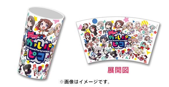 球場内の一部売店で使用される「BanG Dream! ガルパ☆ピコ」 オリジナル紙カップ（※画像はイメージ）