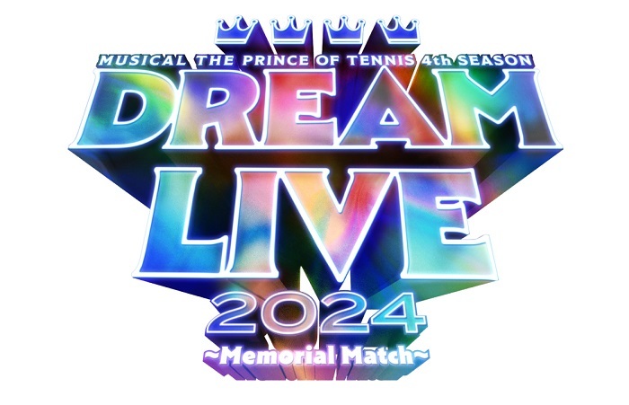 ミュージカル『テニスの王子様』4thシーズン Dream Live ～Memorial Match～ 　　　　(C)許斐 剛／集英社・テニミュ製作委員会