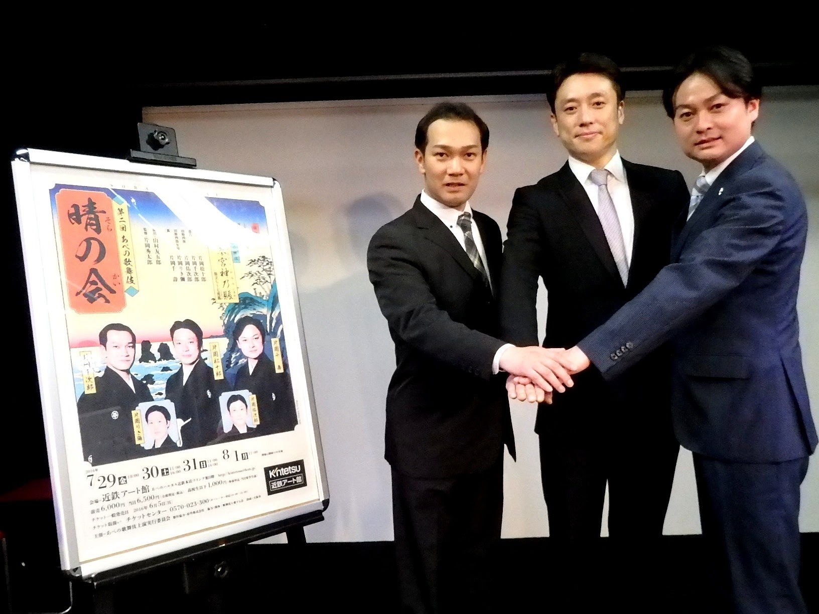 第二回あべの歌舞伎『晴の会（そらのかい）』公演に挑む左より、片岡千次郎、片岡松十郎、片岡千壽