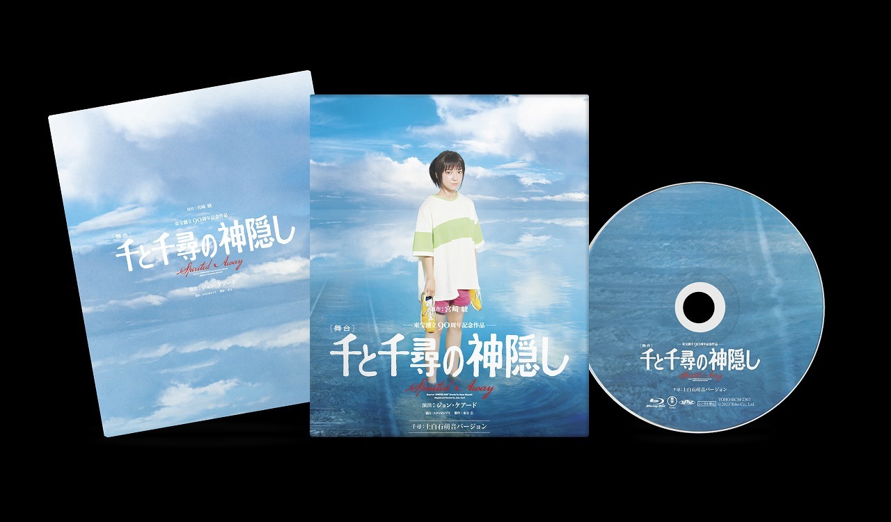 千と千尋の神隠し 舞台 Blu-ray 上白石萌歌 東宝-