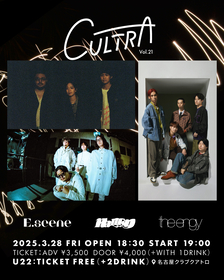 『cultra vol.21』開催決定、HALLEYとthe engy、名古屋初ライブのE.sceneら3組が出演、U22はチケット無料