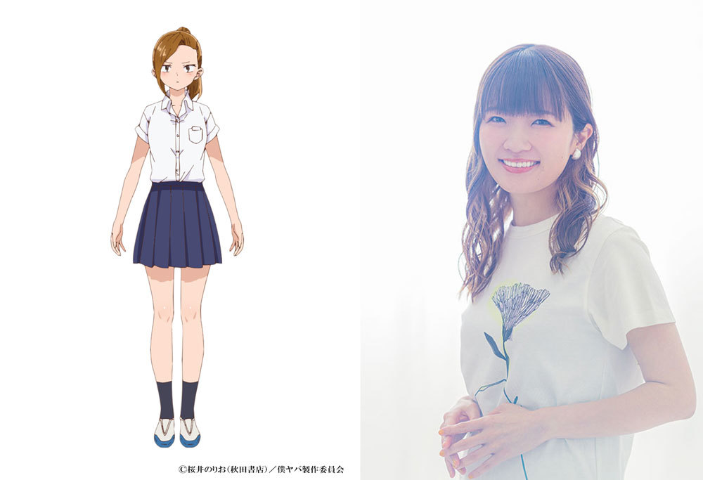 吉田芹那（CV.種﨑敦美） （C）桜井のりお（秋田書店）／僕ヤバ製作委員会