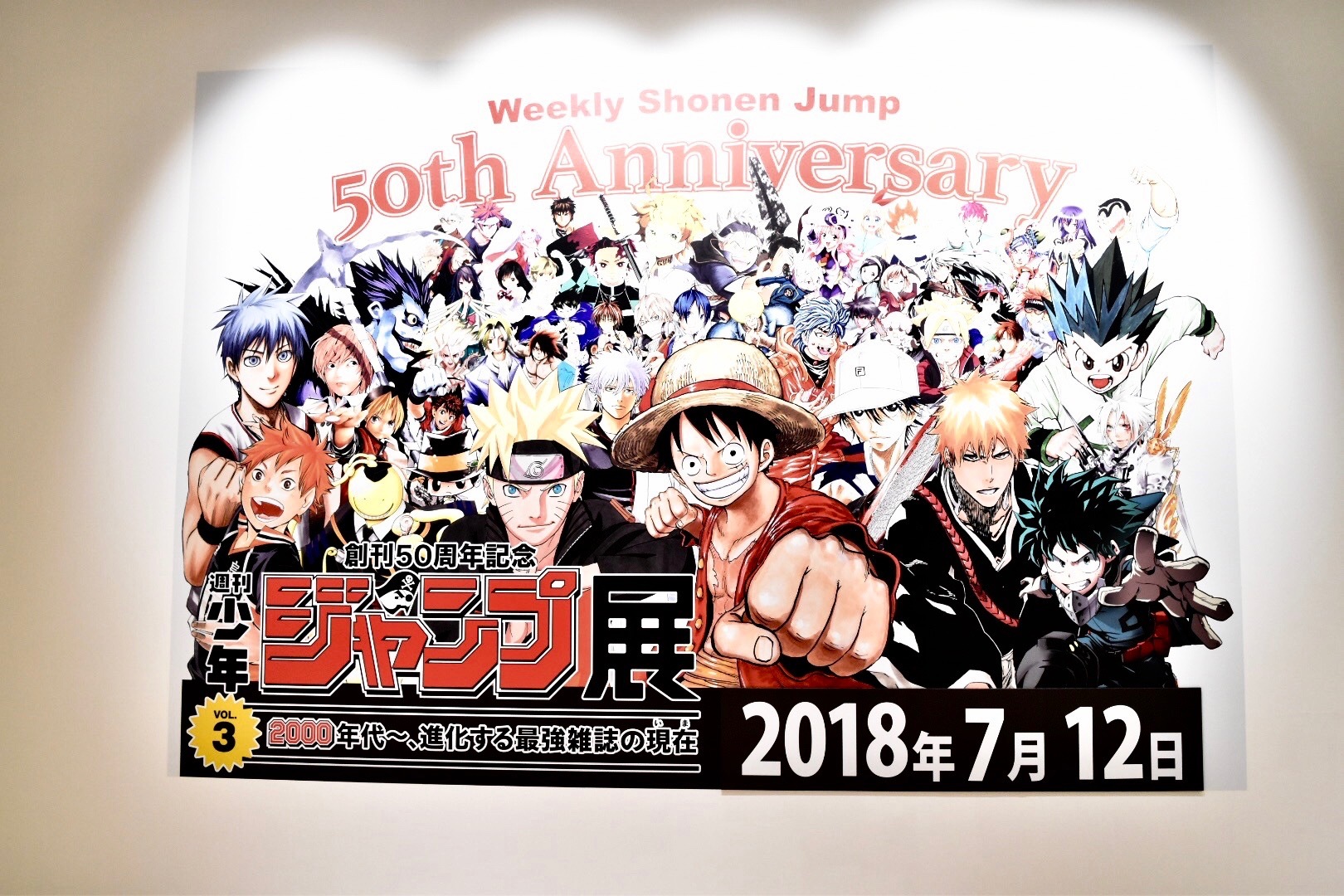 画像 週刊少年ジャンプ展vol 3 レポート One Piece や Naruto ナルト など 原画総数440点以上 の画像29 30 Spice エンタメ特化型情報メディア スパイス