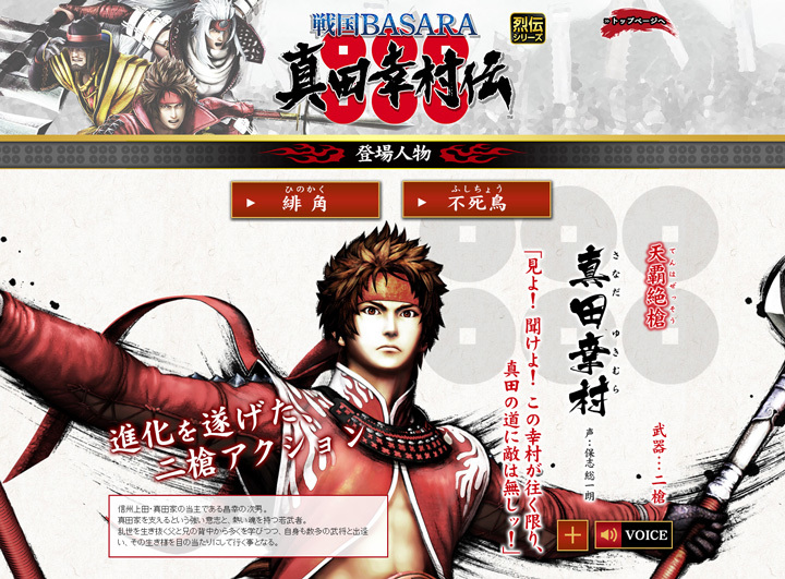 画像 戦国basara 真田幸村伝 キャラアクションとボイス公開 の画像14 14 Spice エンタメ特化型情報メディア スパイス