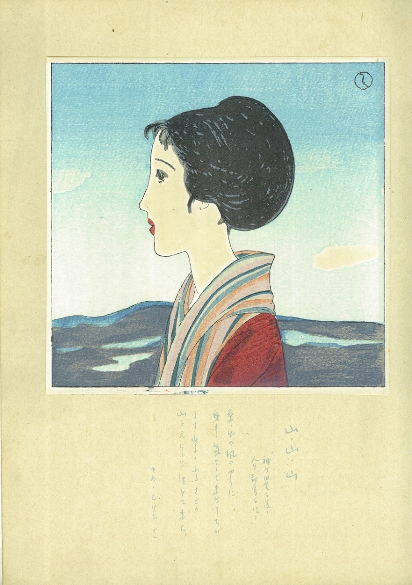 山・山・山 昭和２年