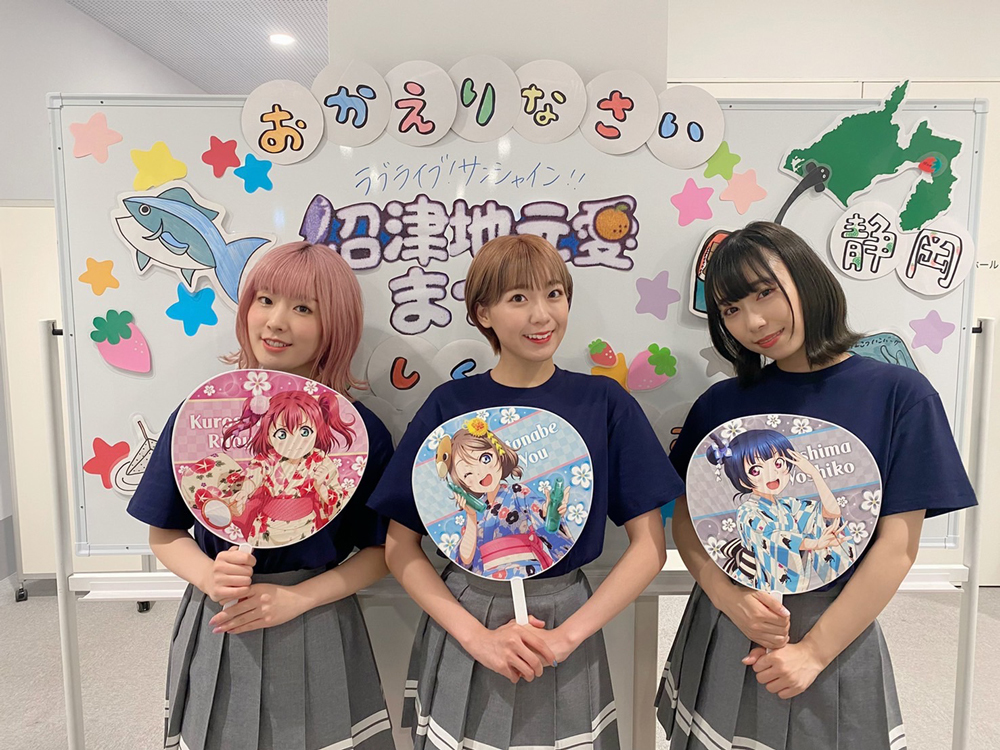 8月11日開催「ラブライブ！サンシャイン!! 沼津地元愛まつり Aqours浦の星女学院RADIO!!! JMA放送局～スペシャル公開録音～」より、 左から降幡 愛（黒澤ルビィ役）、斉藤朱夏（渡辺 曜役）、小林愛香（津島善子役） (C)2017 プロジェクトラブライブ！サンシャイン!!