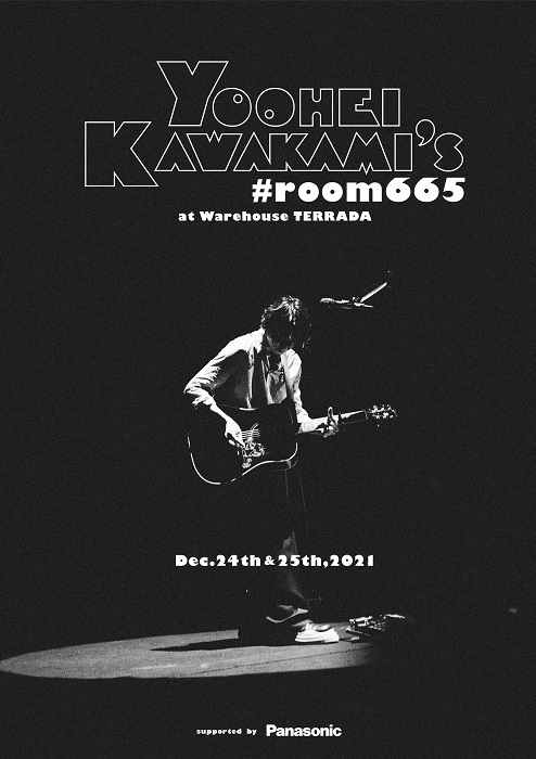 『Yoohei Kawakami's #room665 at Warehouse TERRADA supported by Panasonic』