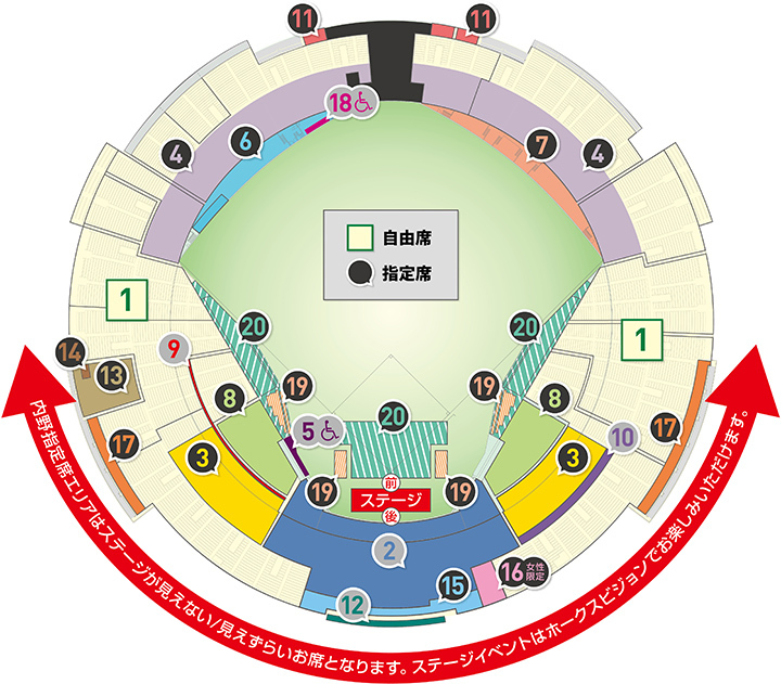 『ファンフェスティバル2019』の座席図