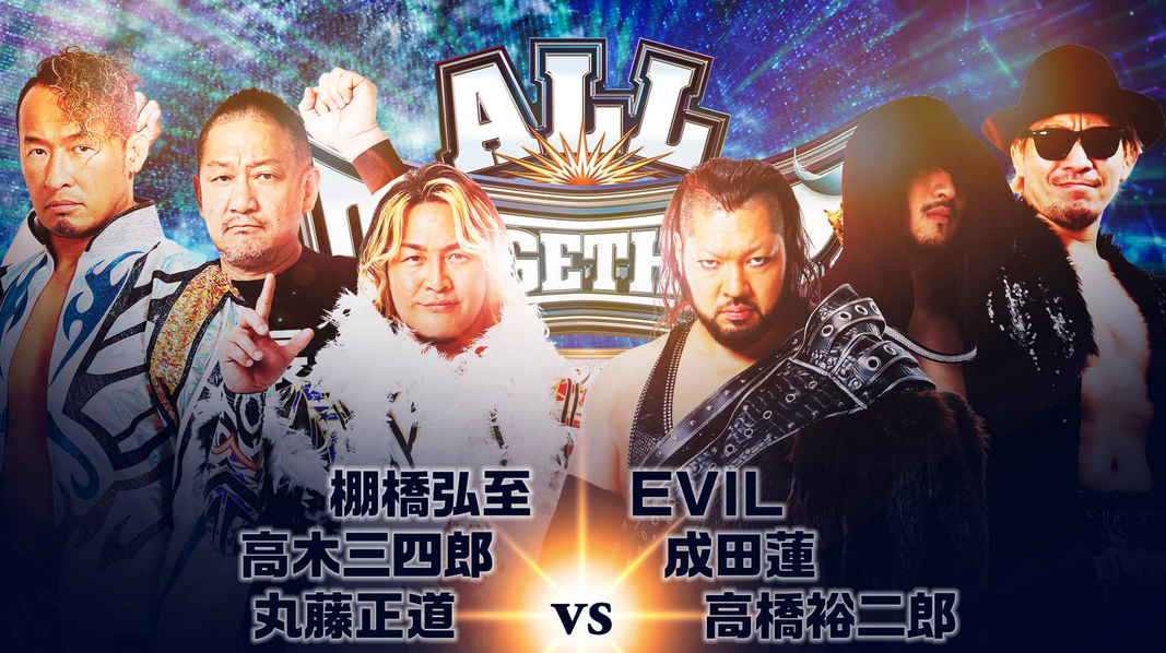 棚橋弘至（新日本プロレス）&高木三四郎（DDT プロレスリング）&丸藤正道（プロレスリング・ノア） vs EVIL（新日本プロレス）&成田蓮（新日本プロレス）&高橋裕二郎（新日本プロレス）