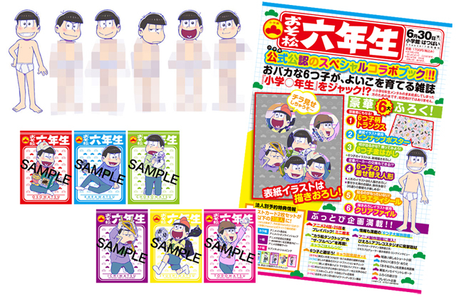 おそ松さん キャラクターデザイン 浅野直之氏が語る 6つ子の中で一番描くのが難しいキャラクター は Spice エンタメ特化型情報メディア スパイス