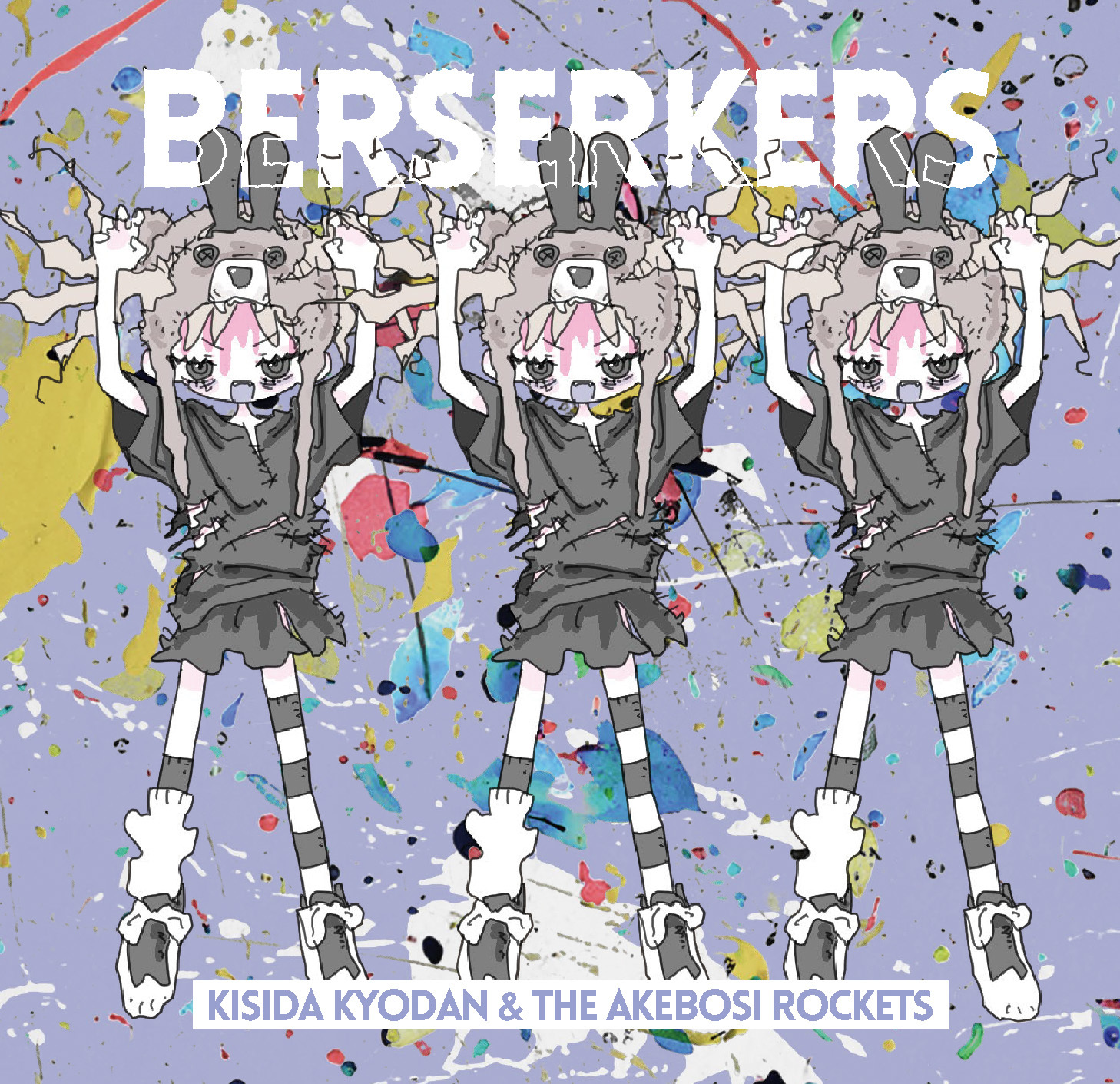 岸田教団&THE明星ロケッツ 『BERSERKERS』通常盤