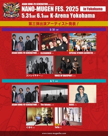 アジカン主催『NANO-MUGEN FES. 2025 In Yokohama』第三弾出演アーティストとしてSPECIAL OTHERS、YeYeを発表