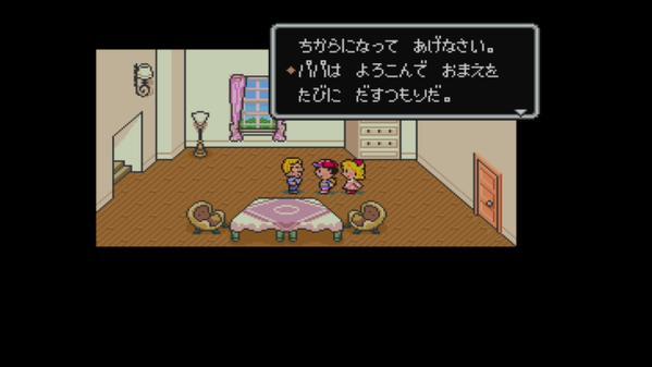 ©1994 Nintendo/APE inc. Scenario:©1994 SHIGESATO ITOI