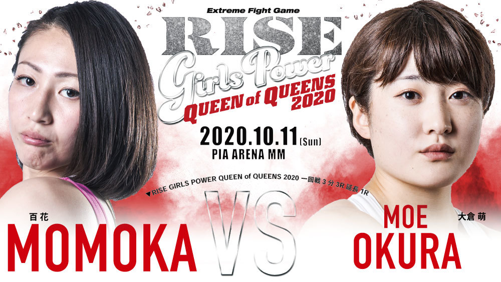 【RISE GIRLS POWER QUEEN of QUEENS 2020 一回戦】百花 vs. 大倉萌