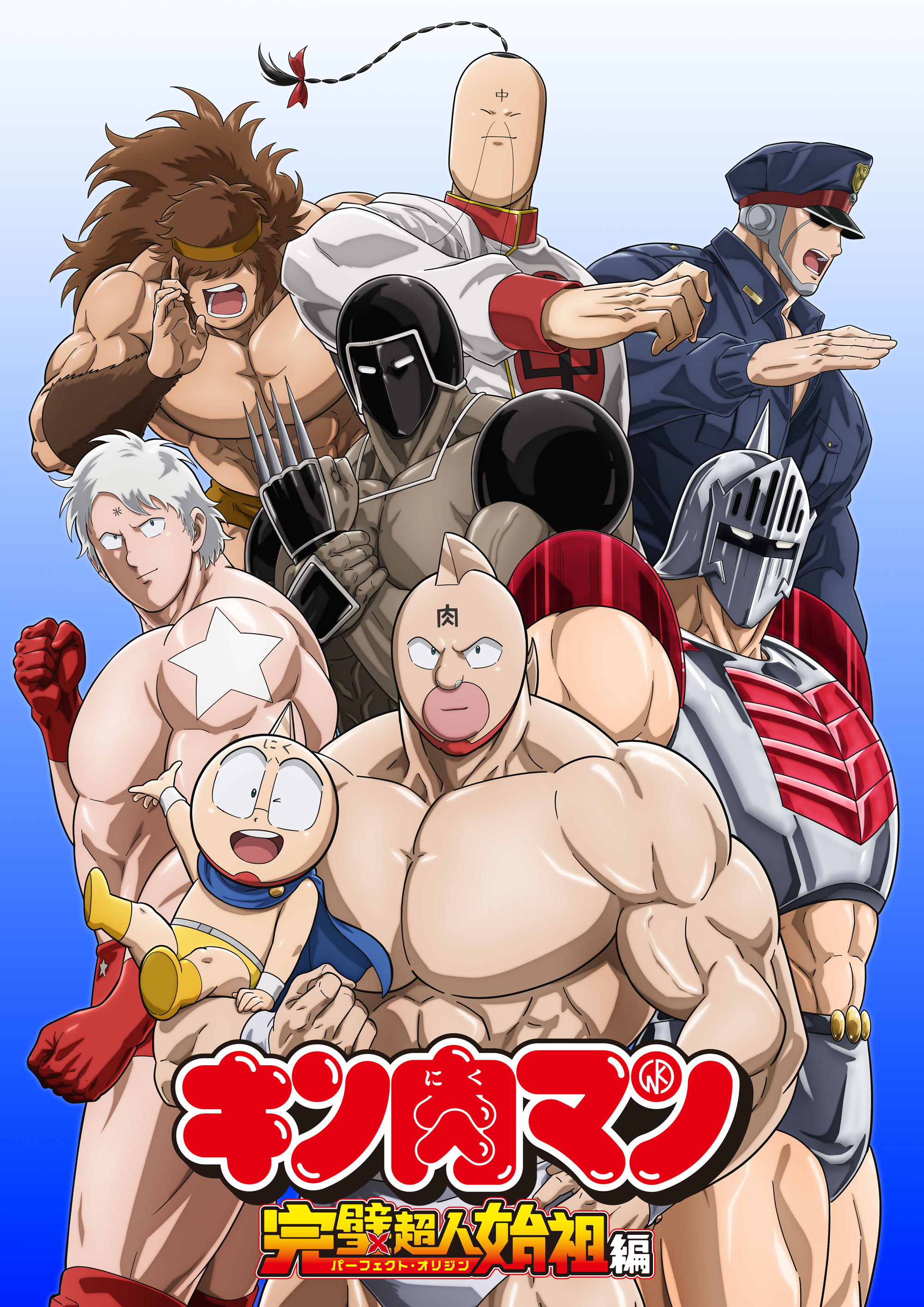 TVアニメ『キン肉マン』完璧超人始祖編 正義超人と7人の悪魔超人の2つの新キービジュアル公開 | SPICE - エンタメ特化型情報メディア スパイス