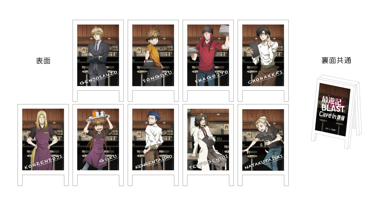 メモクリップ 9種 (C) 峰倉かずや・一迅社／最遊記RB PROJECT