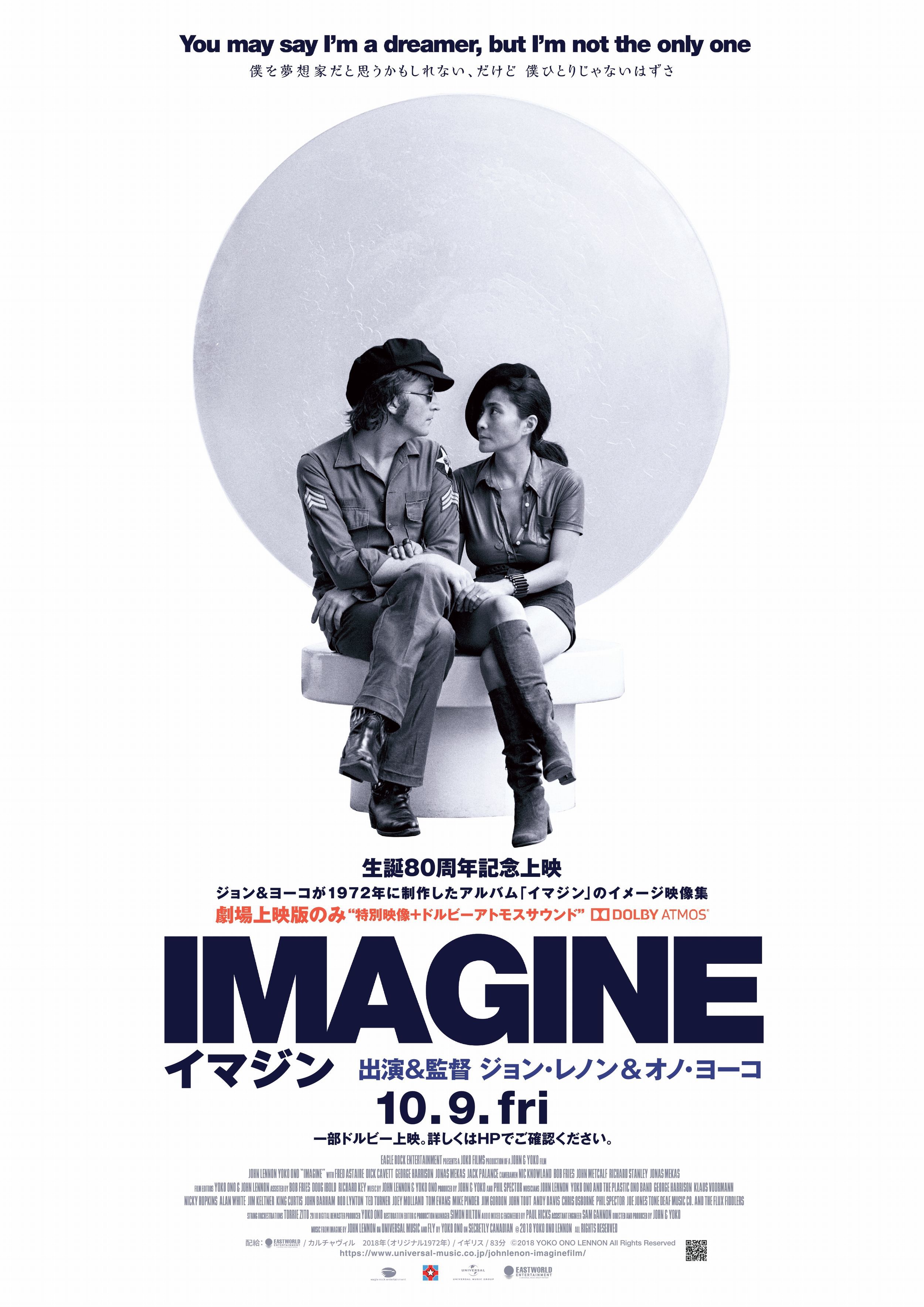 JOHN LENNON イマジン IMAGINE BOX CD未開封品 - CD