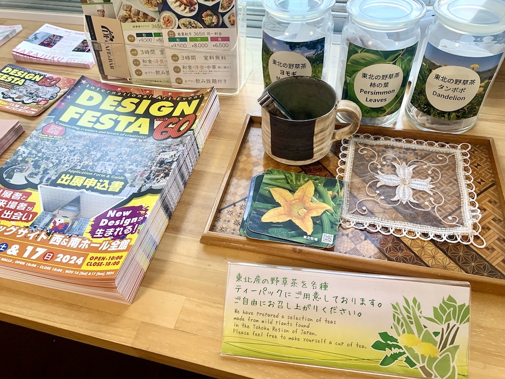 こ、このお茶は……？