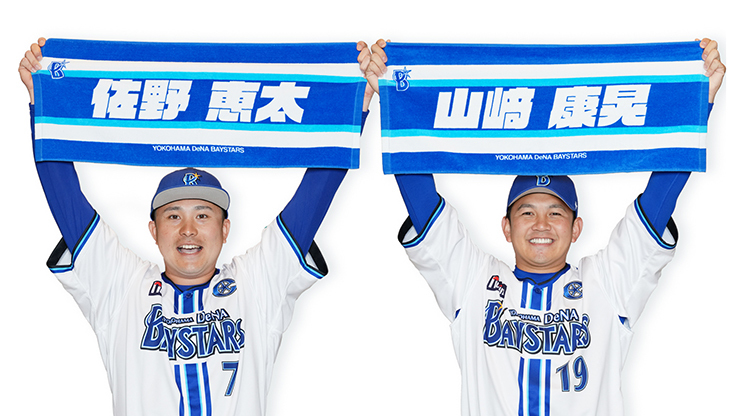 プロ野球チップス2024 横浜東克樹、宮﨑敏郎、佐野恵太、関根大気、上茶谷大河 【お気にいる】 - ゲームセンター・ゲームカード