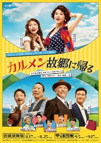 藤原紀香インタビュー 舞台『カルメン故郷に帰る』自身の道を