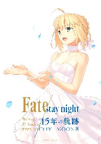 画像 Fate Stay Night セイバー 遠坂凛 間桐桜を描き下ろし Type Moon展 Fate Stay Night 15年の軌跡 最新ビジュアル3種を公開 の画像2 4 Spice エンタメ特化型情報メディア スパイス