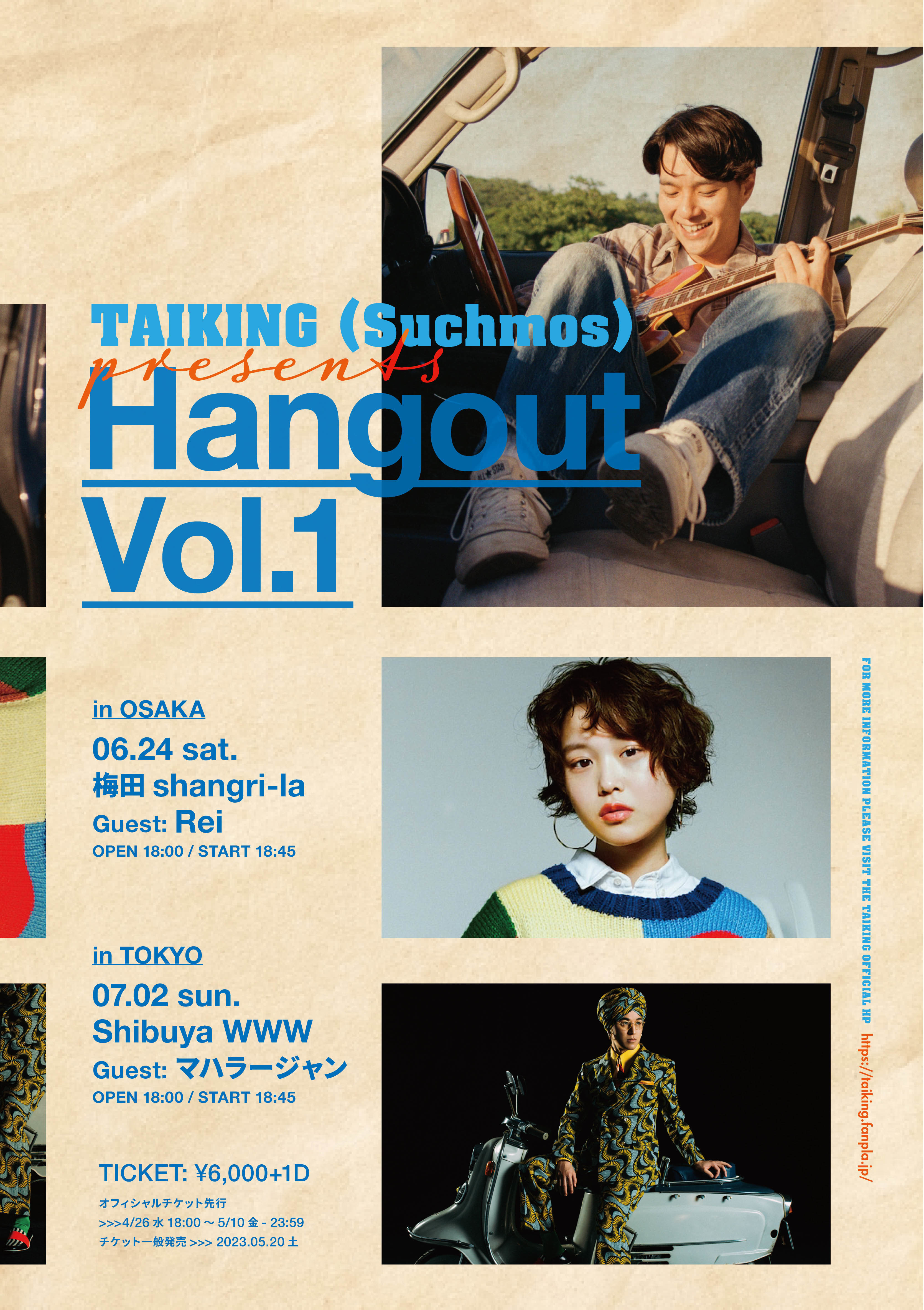 『TAIKING Presents「Hangout Vol.1」』