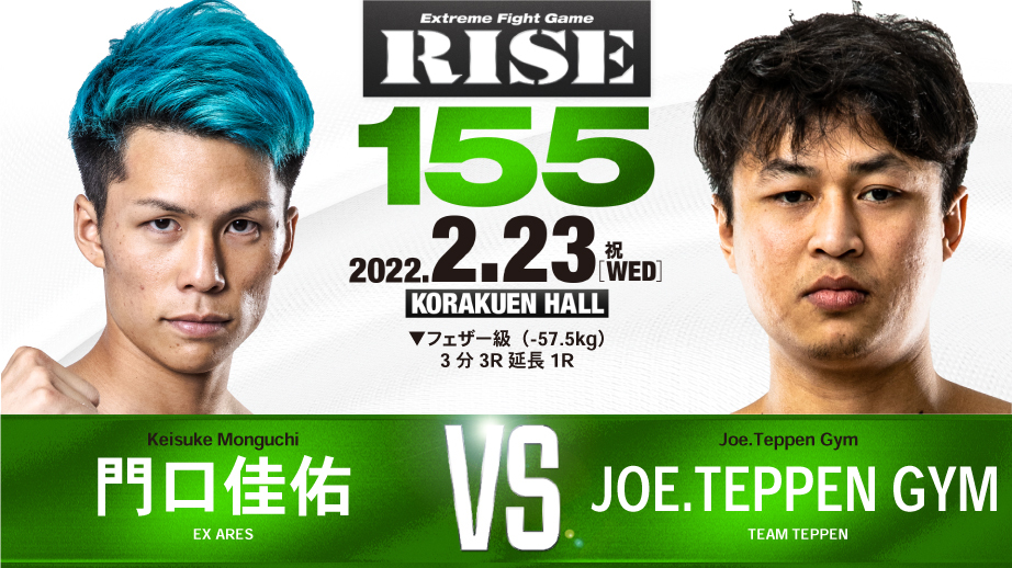 門口佳佑 VS JOE.TEPPEN GYM