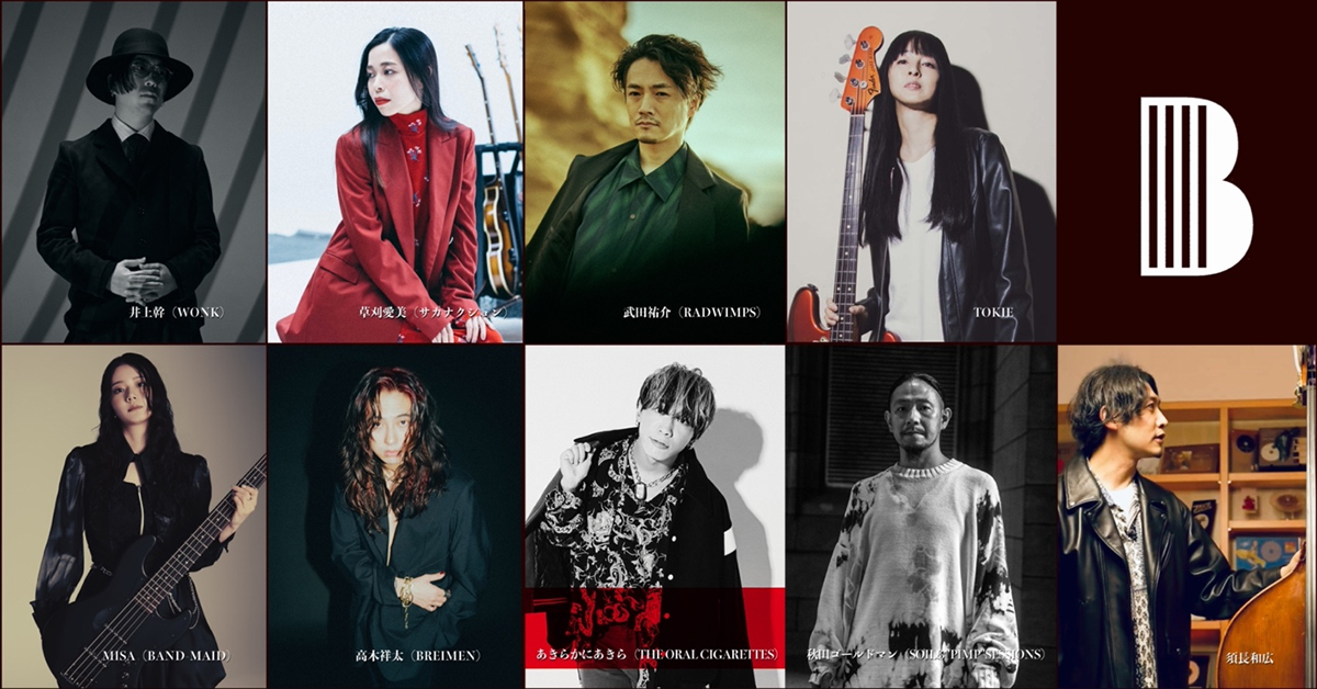 ベーシストたちによる音楽の祝宴『THE BASS DAY LIVE 2023』2DAYS開催