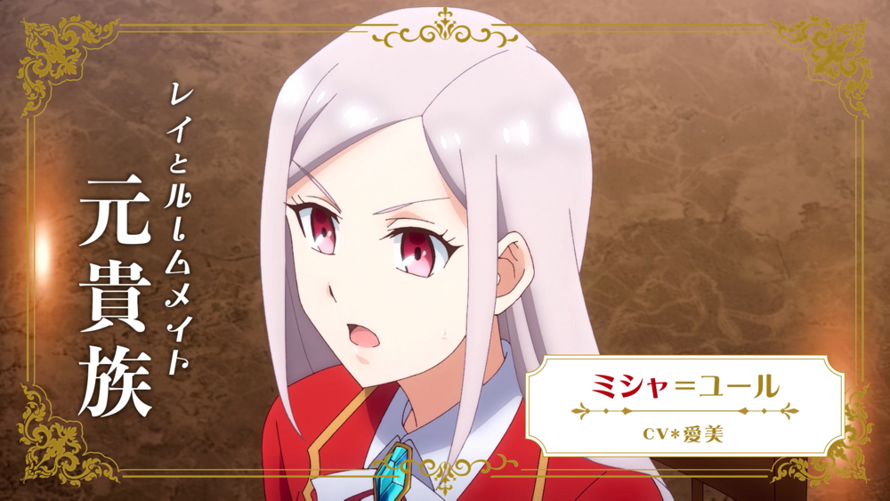 ミシャ＝ユール（CV.愛美） （c）いのり。・愛中出版・一迅社／わたおし製作委員会