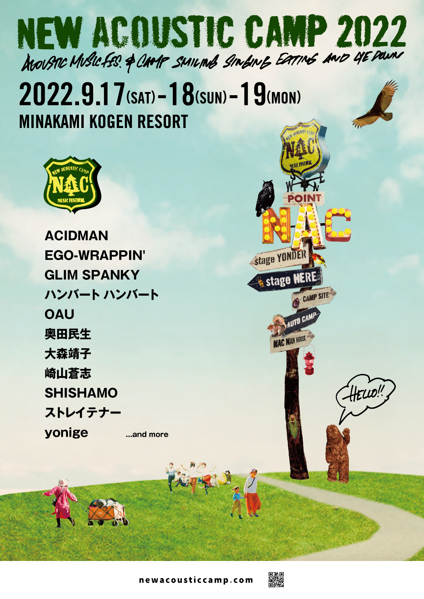 『New Acoustic Camp 2022 〜わらう、うたう、たべる、ねっころがる。〜』