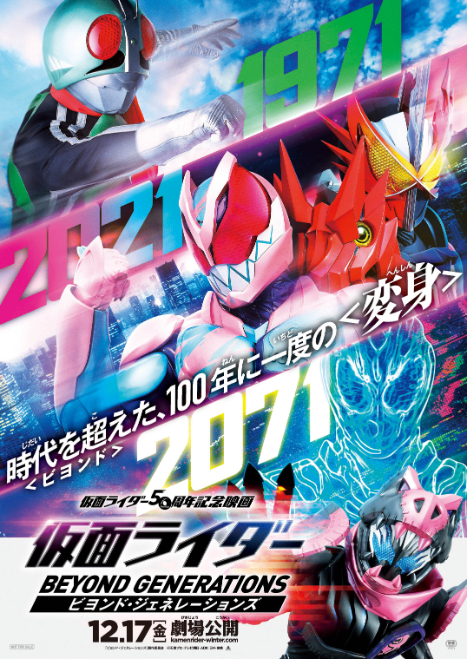 2071年の仮面ライダーは「未来の契約者」仮面ライダーセンチュリー