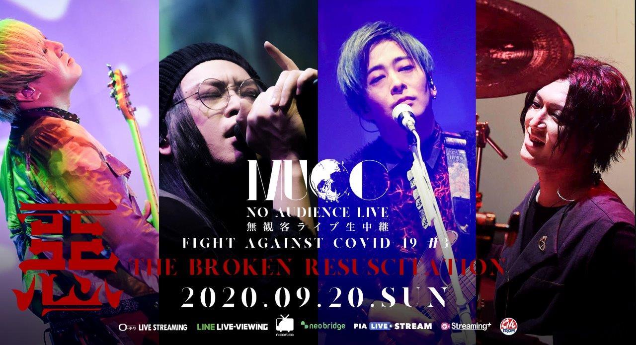 MUCC、無観客配信ライブ第2弾の詳細を発表 メンバー別固定カメラ映像の