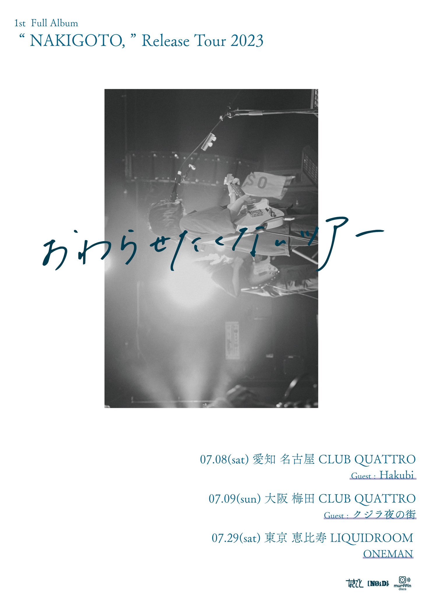 1st Full Album「NAKIGOTO,」Release Tour2023 “おわらせたくないツアー ” 