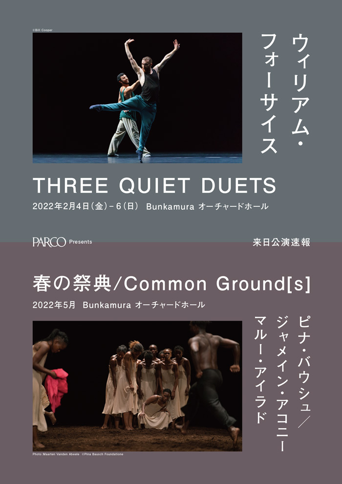 ウィリアム・フォーサイス『THREE QUIET DUETS』、ピナ・バウシュ『春の祭典』来日公演が決定 | SPICE -  エンタメ特化型情報メディア スパイス