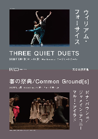 ウィリアム・フォーサイス『THREE QUIET DUETS』、ピナ・バウシュ『春の祭典』来日公演が決定