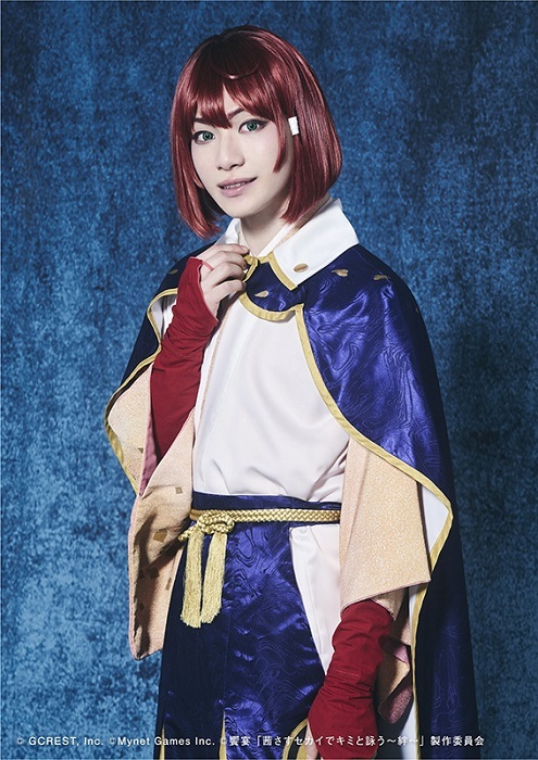徳川吉宗：真野拓実 (C) GCREST, Inc.  (C)Mynet Games Inc. (C)饗宴「茜さすセカイでキミと詠う～絆～」製作委員会