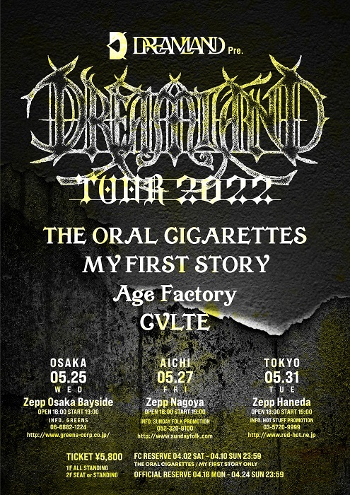 DREAMLAND pre.『DREAMLAND TOUR 2022』