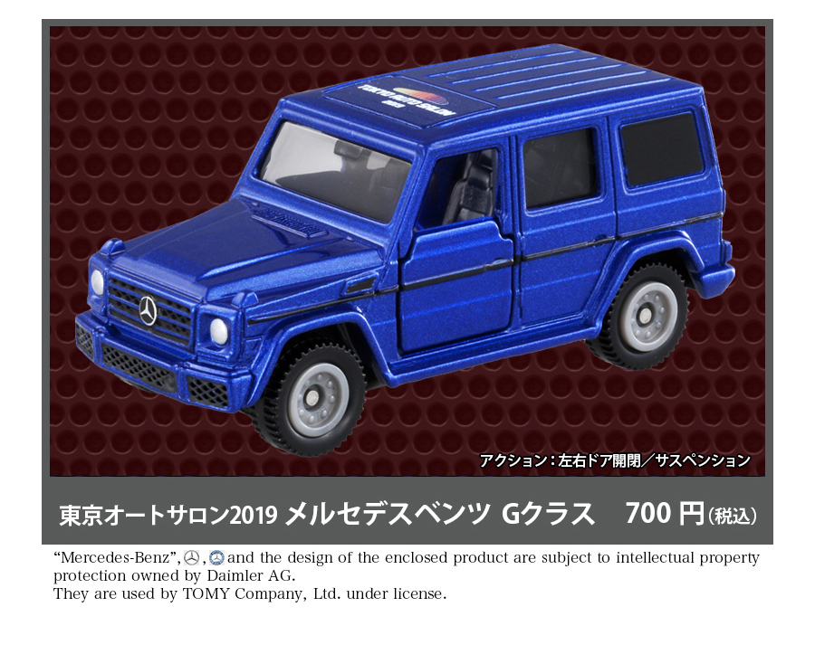 TOKYO AUTO SALON』にトミカ出展！ オリジナルトミカを販売 | SPICE