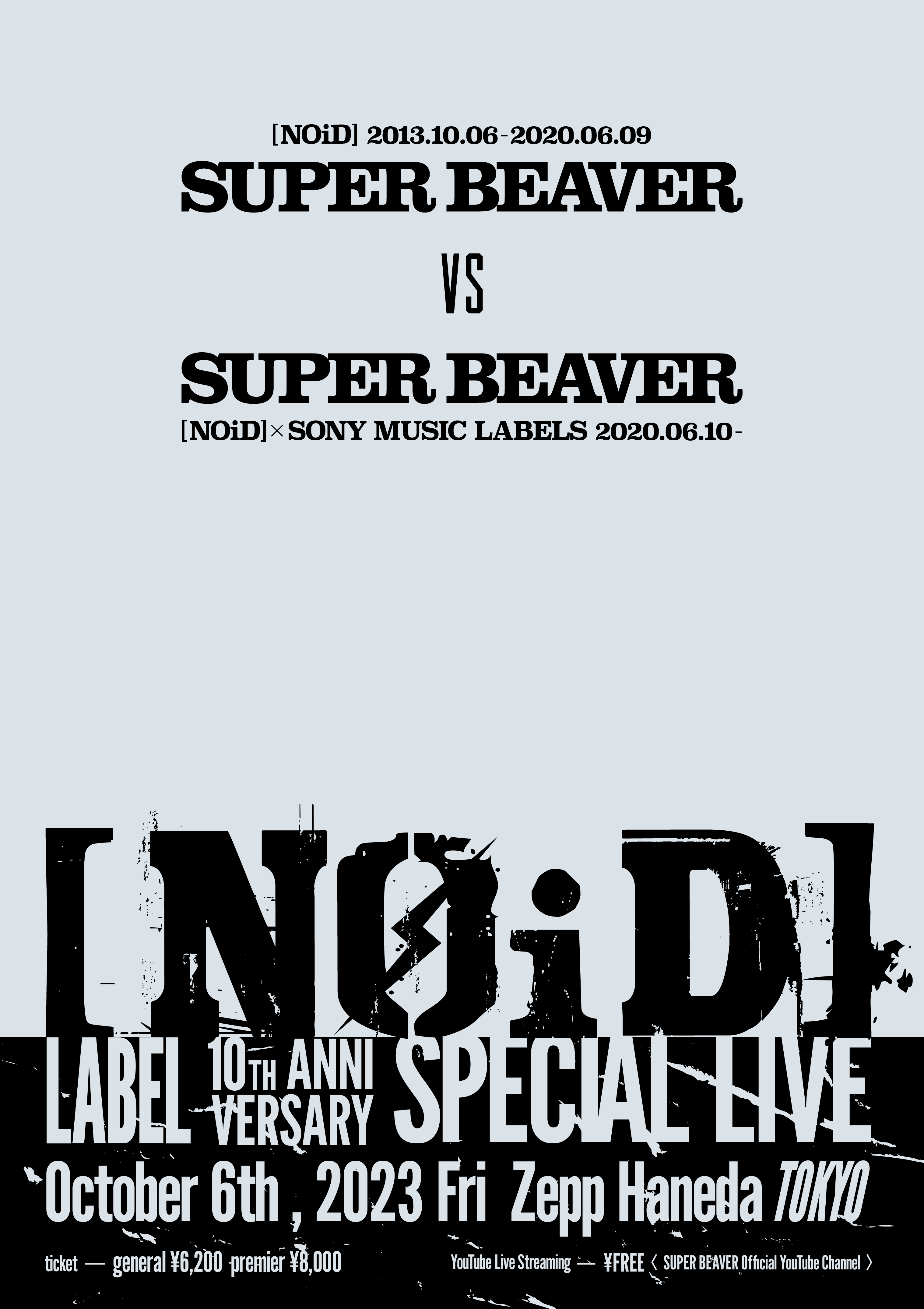 NOiD]レーベル10周年記念、SUPER BEAVER vs SUPER BEAVERのツーマン