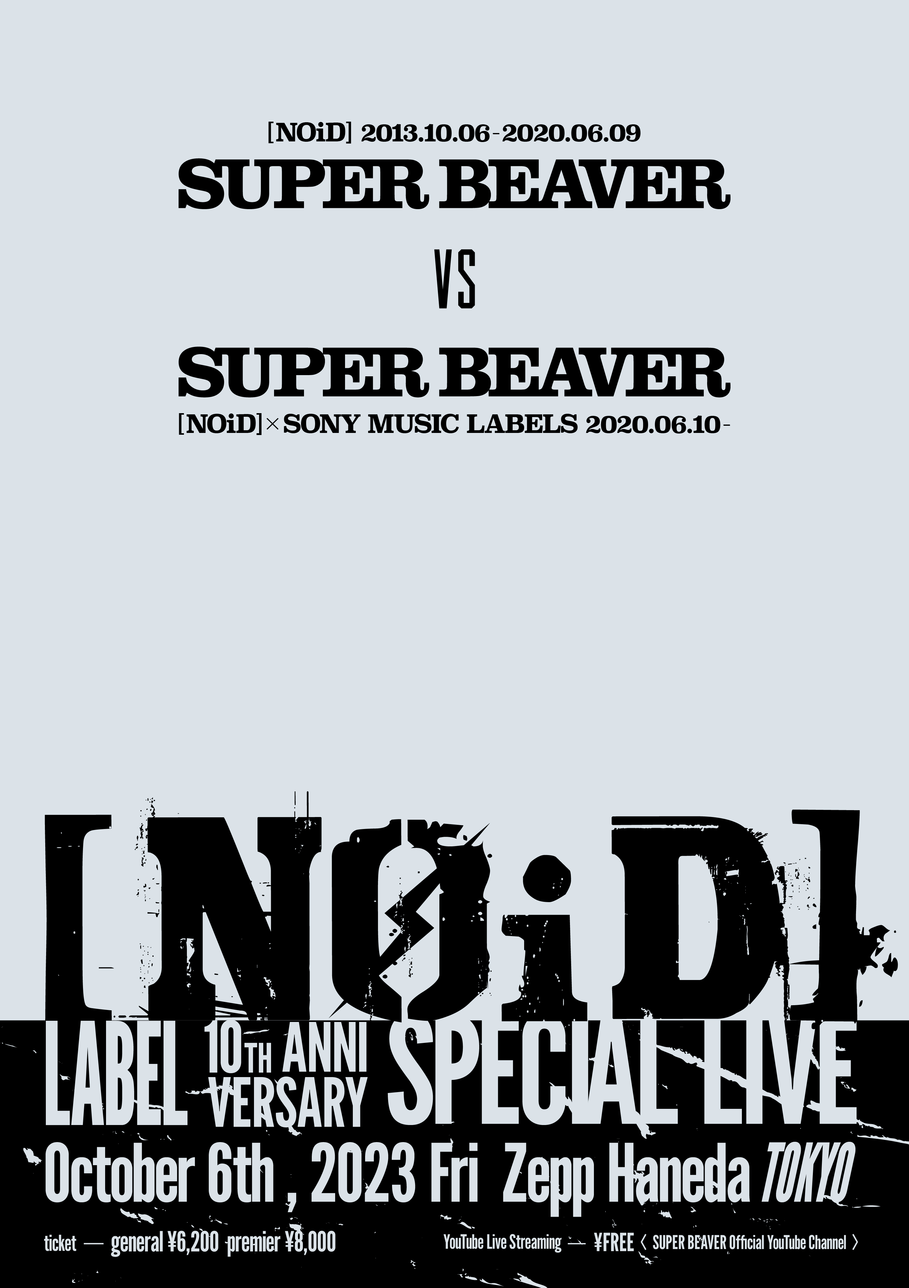 NOiD]レーベル10周年記念、SUPER BEAVER vs SUPER BEAVERのツーマン ...