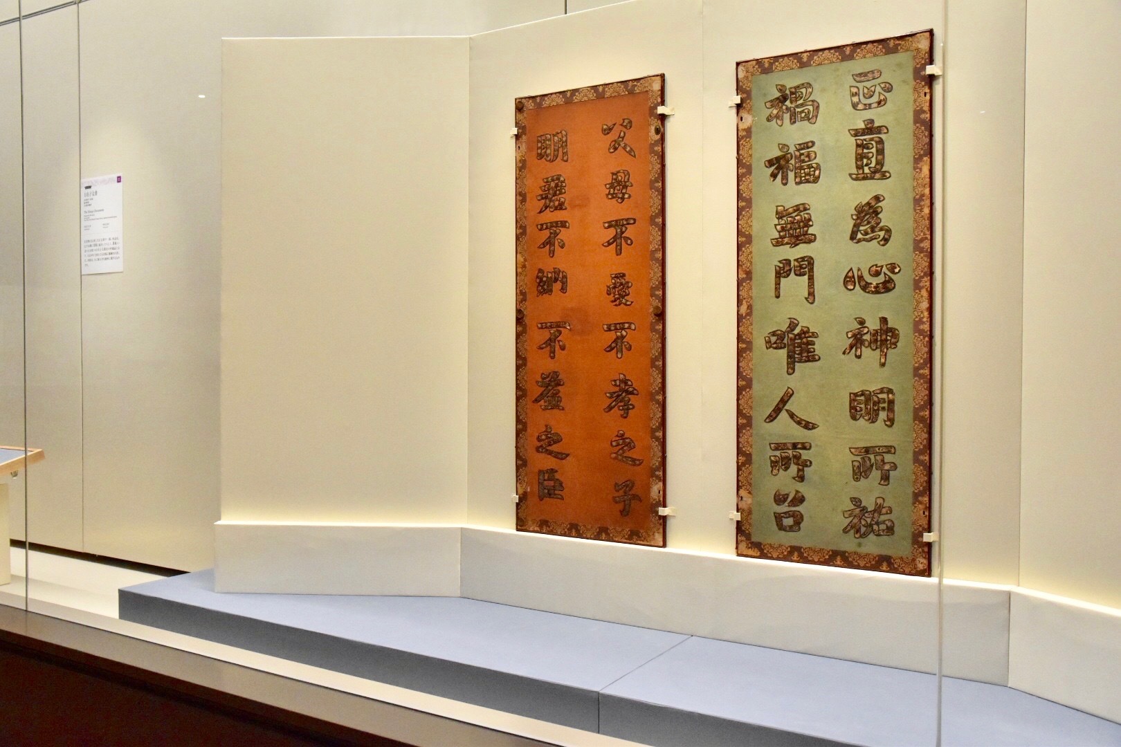 正倉院宝物《鳥毛帖成文書屏風》　奈良時代　8世紀　正倉院蔵　前期展示