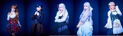 シューティング歌劇『ゴシックは魔法乙女』　秋田知里、新谷姫加ら５乙女キャストのキャラクタービジュアルが公開