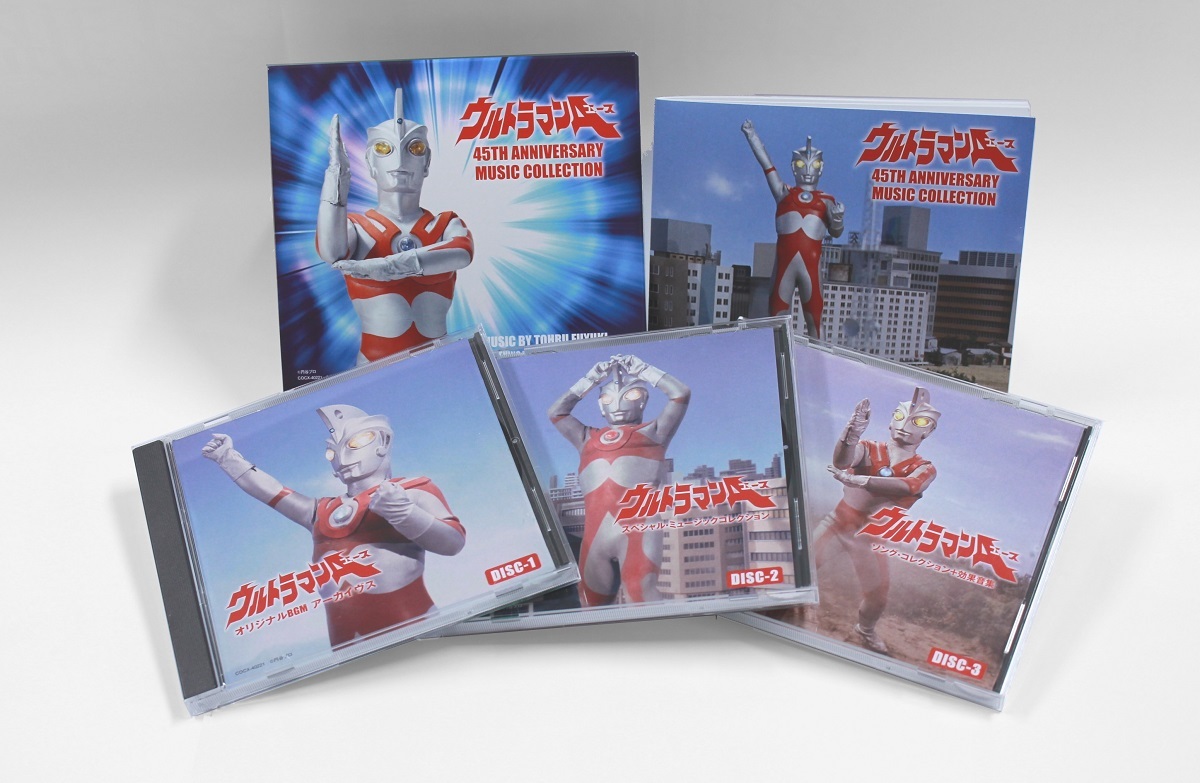 45年の時を超え『ウルトラマンA』単独アルバム史上最大のボリュームと