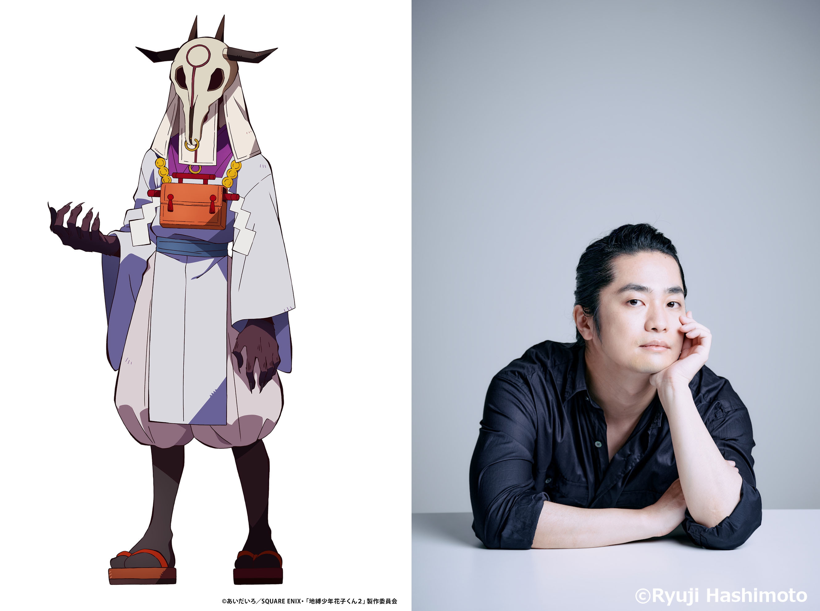 シニガミ様　CV：福山 潤 (C)あいだいろ／SQUARE ENIX・「地縛少年花子くん2」製作委員会