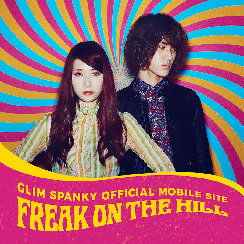 オフィシャルモバイルサイト『FREAK ON THE HILL』