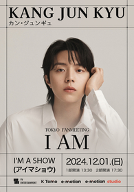 カン・ジュンギュ、俳優デビュー後初の日本ファンミーティング『I AM』開催が決定　「自分についてゆっくりと語りたい」